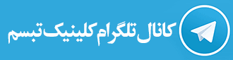 کانال تخصصی سکته مغزی